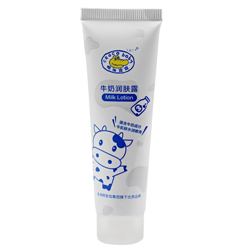 儿童身体乳鳄鱼(鳄鱼宝宝身体乳好用吗) 儿童身体乳鳄鱼(鳄鱼宝宝身体乳好用吗)