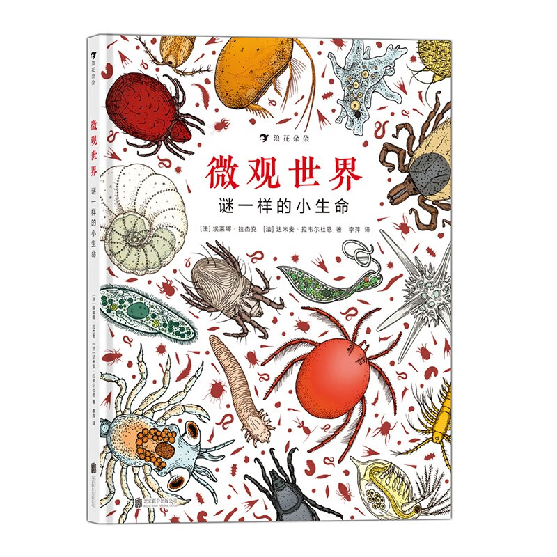 《微观世界》D自然探秘;显微镜;微型生物;千奇百怪;猎奇;隐生;水熊虫;致敏;螨虫;书虫;生物多样性;博物学;生态文明;生态平衡 浅蓝色