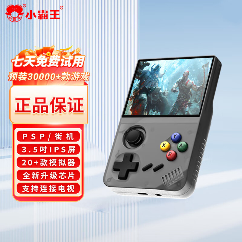 小霸王2025新款Q9便携掌上游戏机连接电视亲子游戏机掌机摇杆儿童怀旧复古经典fc街机小巧掌机 Q9  128G
