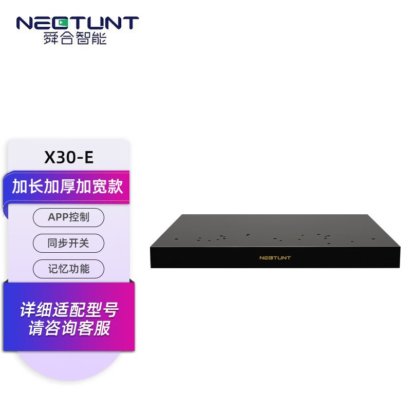 舜合 激光电视伸缩台X30-E（加宽加厚）APP操控 跟机启停 记忆功能 适配坚果爱普生海信激光电视