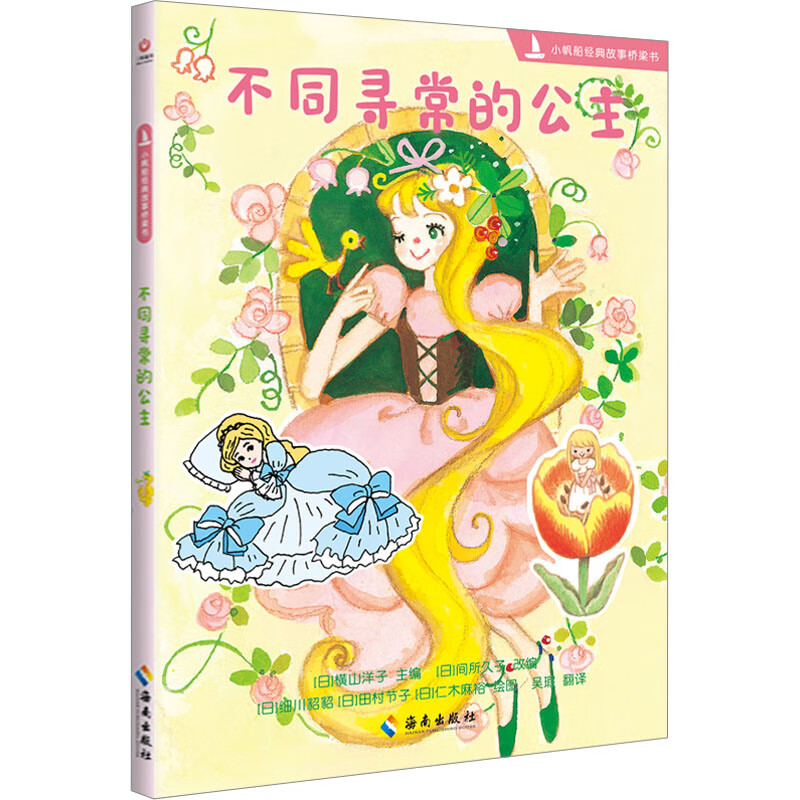 不同寻常的公主 9787573005991