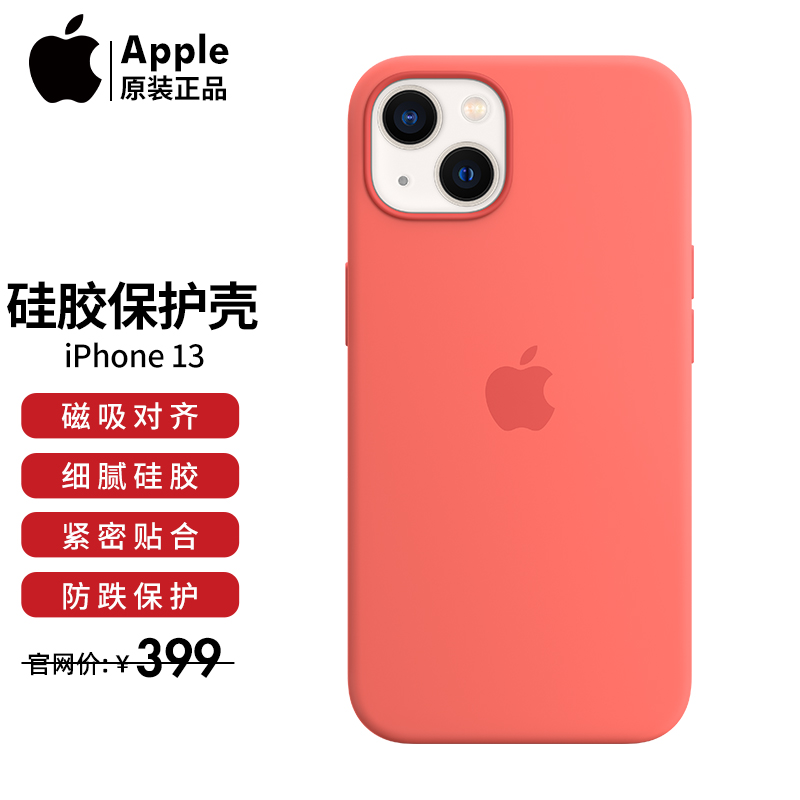 iphone13粉色,iphone13粉色实物图 柚粉色 iphone13硅胶保护壳