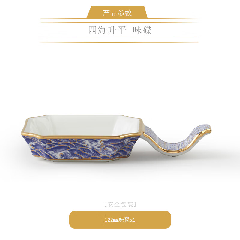 auratic国瓷永丰源 先生瓷四海升平 餐具散件 自由组合搭配 diy 夫人