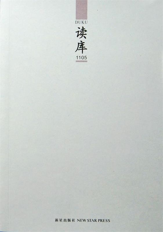 读库1105