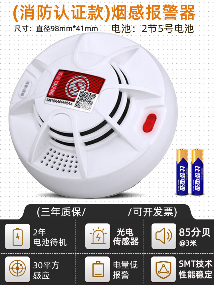 埠帝无线烟雾报警器商用烟感器火灾探测感应智能消防远程联网报警系统