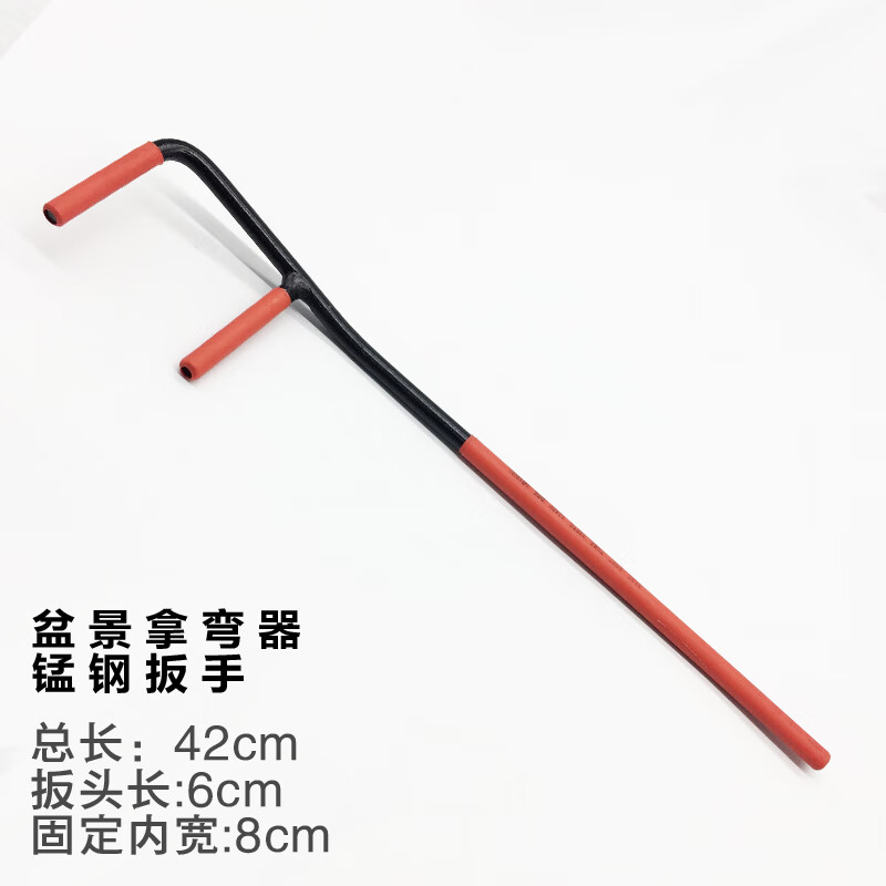 mdng拿弯器盆景整枝器园艺定型制作工具可调节不锈钢七字大扳手 kf号