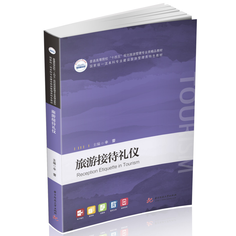 旅游接待礼仪怎么看?