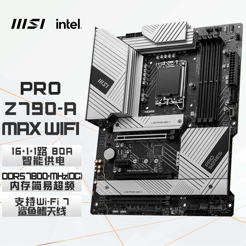 微星（MSI）PRO Z790-A MAX WIFI  DDR5 WIFI 7主板 支持CPU14900K/14700K/14900KF(Intel Z790/LGA 1700)