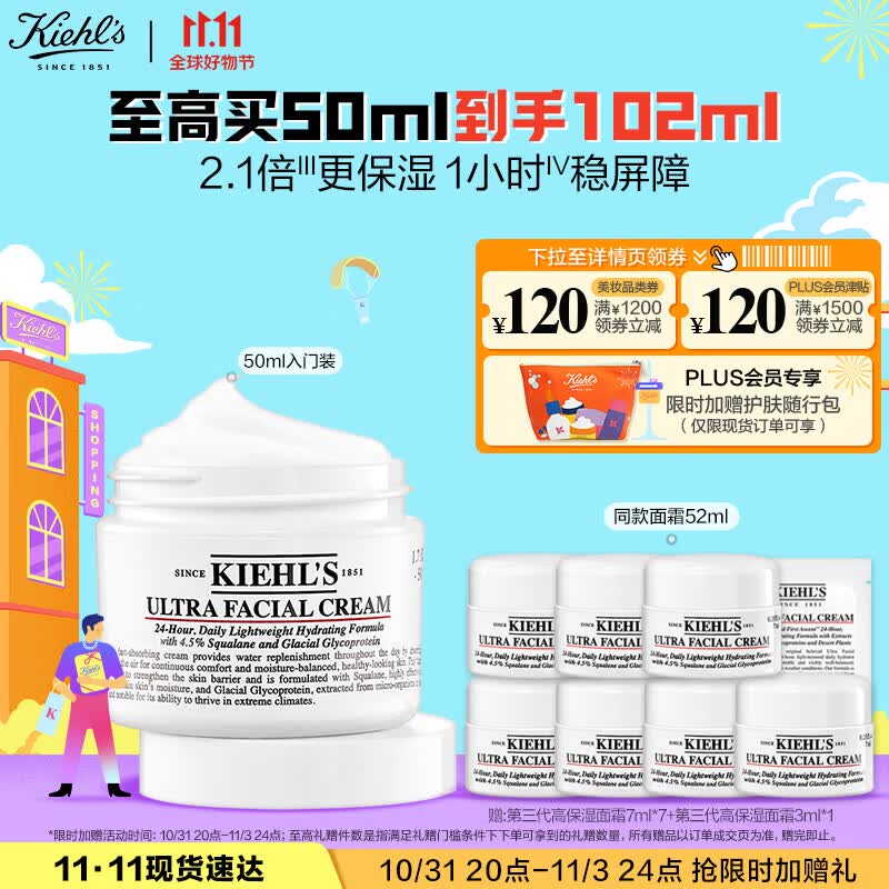 科颜氏（Kiehl's）高保湿面霜50ml 修护补水润护肤礼盒 生日礼物 高性价比高么？