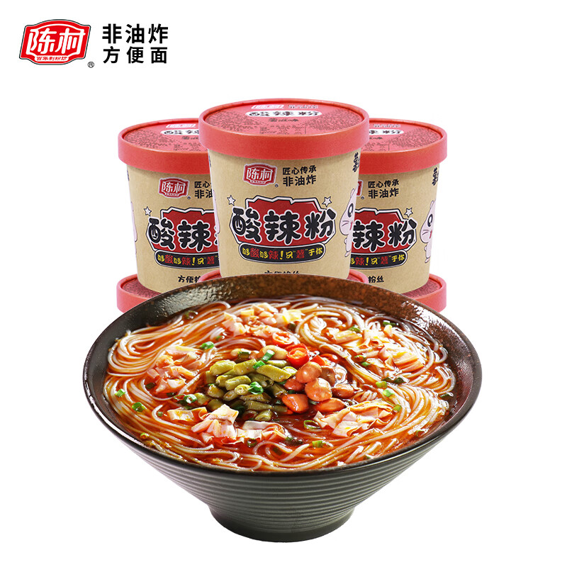 陈村酸辣粉红薯粉米粉米线桶装重庆酸辣粉正宗方便速食粉丝整箱 薯