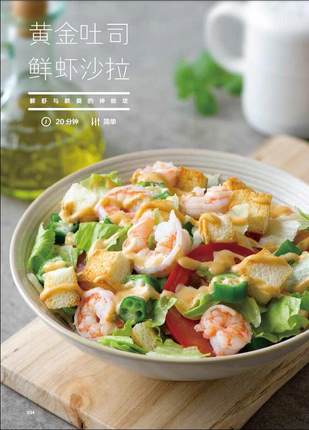 主食沙拉(萨巴厨房)