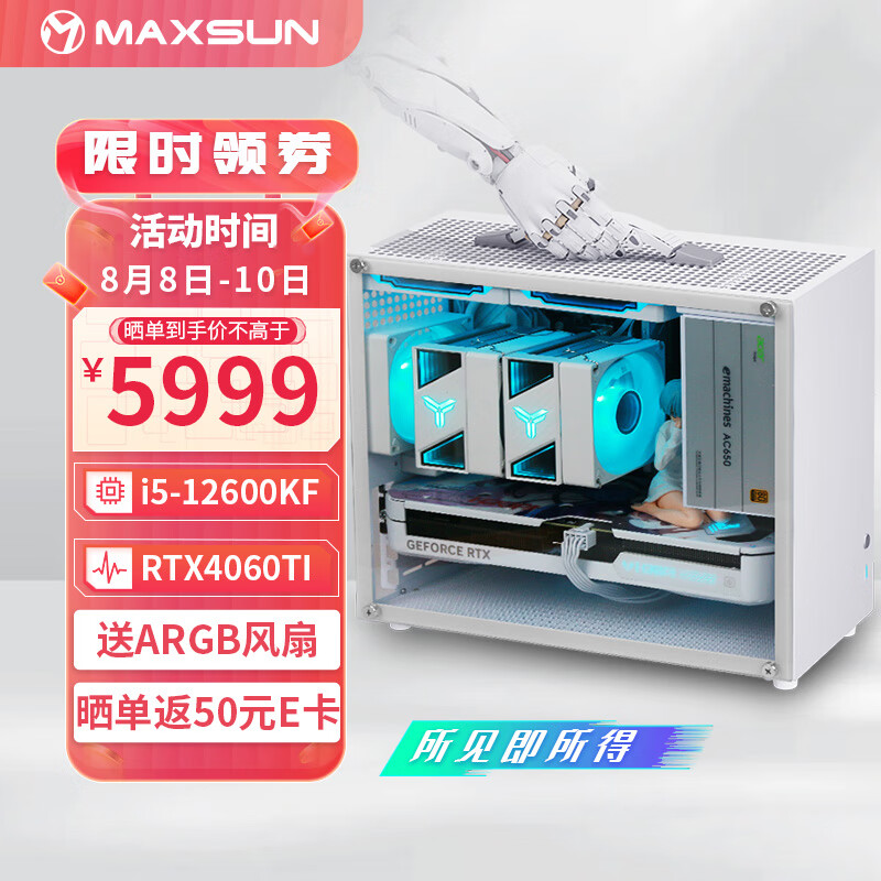 铭瑄全家桶瑷珈I5 12600KF/RTX4060TI高端迷你ITX手提台式组装电脑主机电竞游戏直播设计渲染DIY整机 12600KF丨瑷珈RTX4060TI丨旗舰版