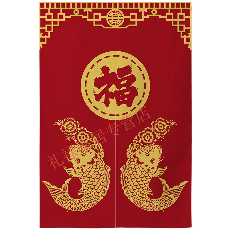 杏之淇定制中式福字门帘子卧室卫生间遮挡帘新年中国风布艺隔断帘免