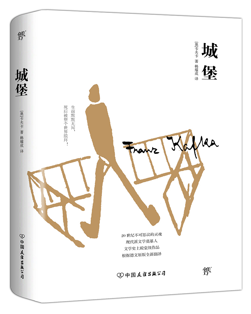 城堡