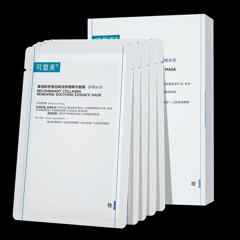 可复美舒舒贴 重组胶原蛋白舒缓保湿精华面膜 补水保湿强韧屏障润泽肌肤 胶原舒舒贴10片【非盒装】