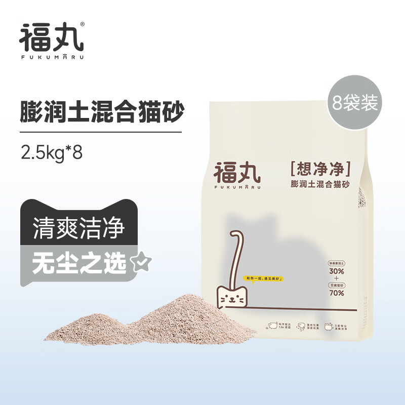 福丸原味豆腐膨润土混合猫砂 除臭无尘结团强可冲厕所 原味混合猫砂2.5kg*8