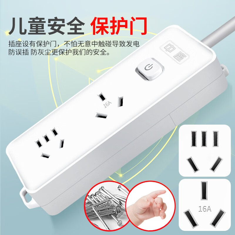 中座10a转16a插座大功率家用空调热水器专用16安电源线转换延长线拖线板插排带线10米长线接线板插线板 4.8米【二插位无开关】(10A插头可换16A)