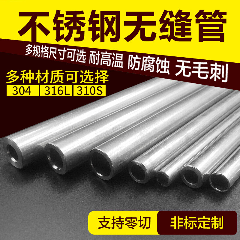 鑫環(huán)通304不銹鋼管衛(wèi)生級空心管材內(nèi)外拋光無縫鋼管毛細管25 28 32 34 3 外徑19mm壁厚1.5mm/1米價