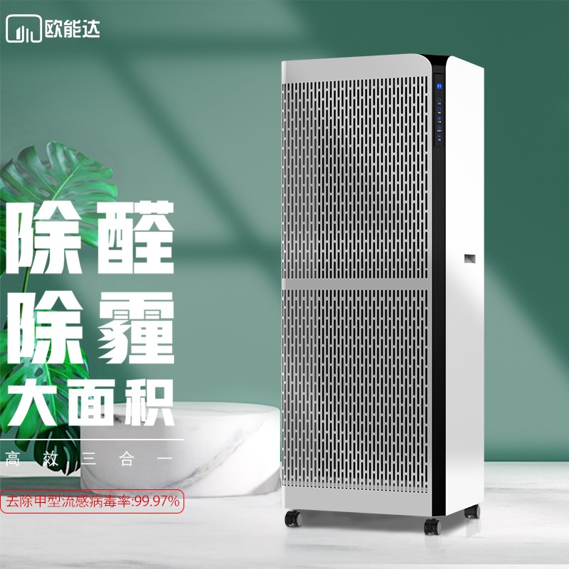 欧能达 FFU空气净化器大面积商用除甲醛过滤细菌 家用办公室负离子工业除雾霾烟CADR值1637 FFU空气净化器（除甲醛增强版）