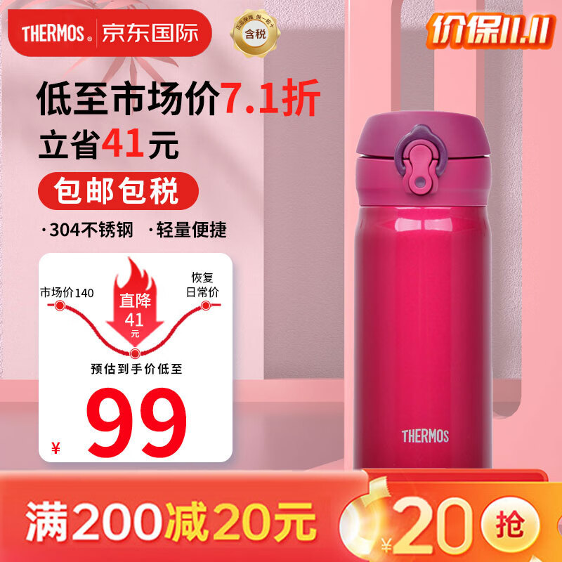 膳魔师(THERMOS) 保温杯保冷杯红色350ml不锈钢水杯男女学生杯子JNL-352