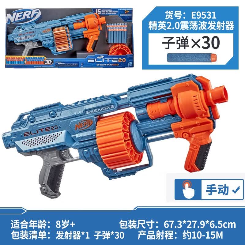 孩之宝(hasbro)nerf热火精英2.