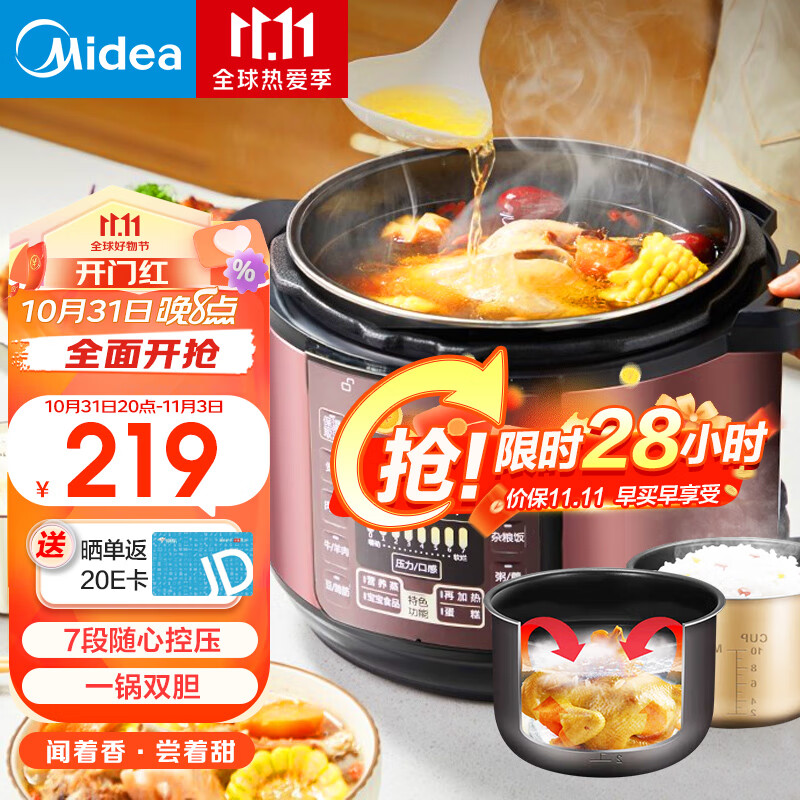 美的（Midea） 电压力锅 高压锅 电高压锅 家用大容量多功能定时预约高压电饭煲电饭锅 尊享款 行业TOP【5L 双胆】（4-10人）怎么看?