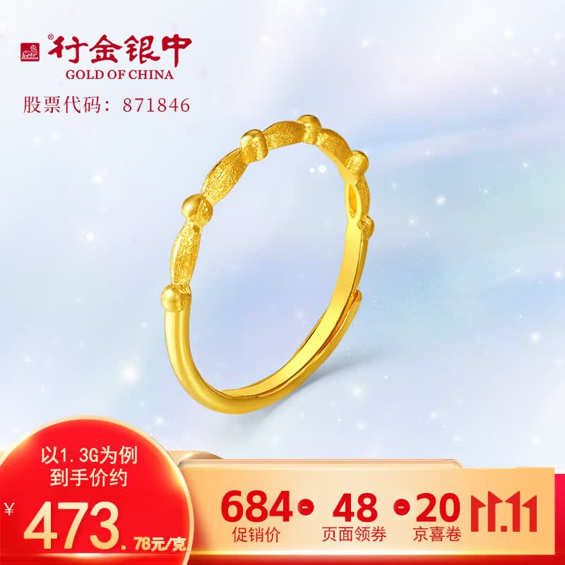 行金银中黄金戒指女 足金999金戒指送女友送老婆 1.3克金戒指克重差异多退少补使用感如何?