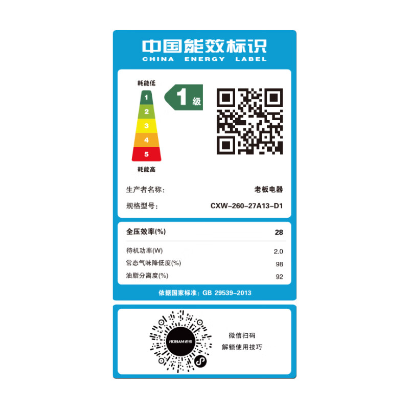 老板（Robam）油烟机家用小黑翼顶侧双吸抽油烟机25大风量七字型排油烟机侧顶吸油烟机超薄D1+51B0A天然气防干烧