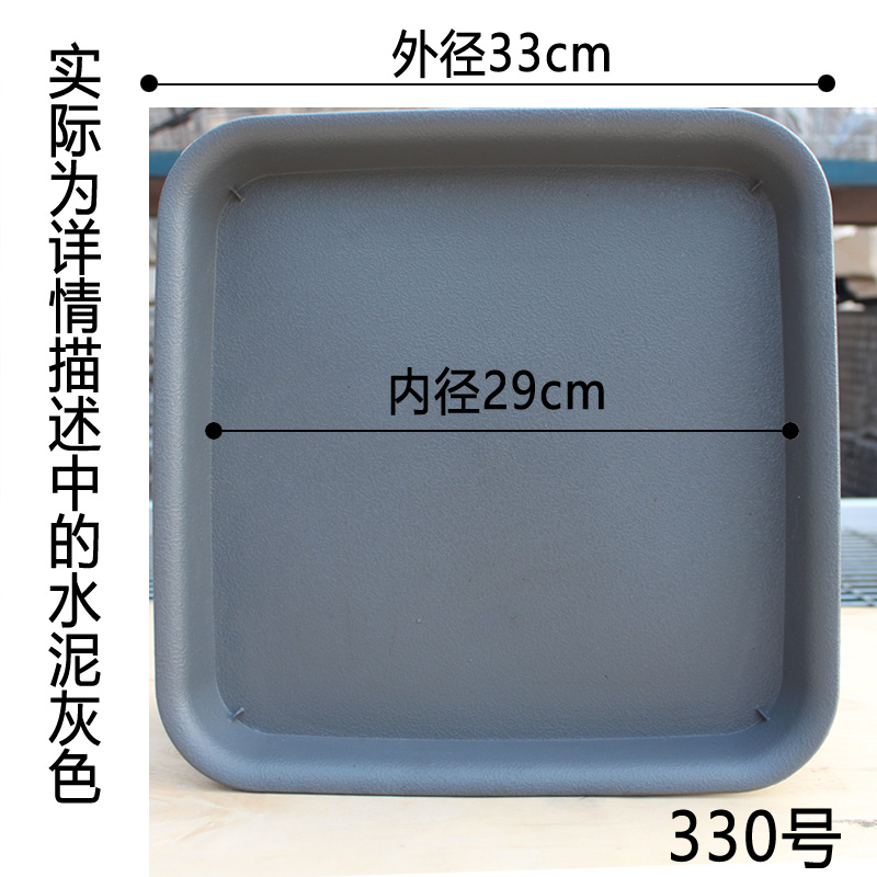 正方形树脂托盘 花盆底托接水盘花盆底座可存水托盘花托塑料托盘 浅灰色 水泥外径32.8内29