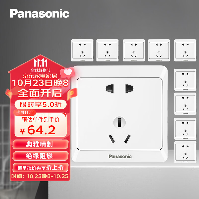 松下（Panasonic）开关插座 正五孔插座二三极10A插座 86型面板（10支装）雅悦白色怎么样,好用不?