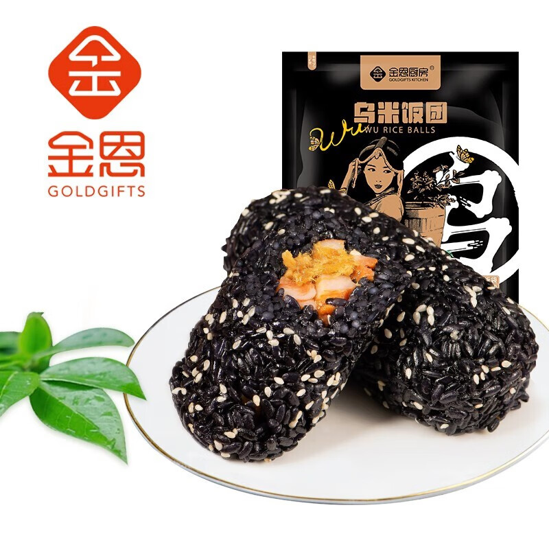 金恩厨房乌米饭团 150g/袋酱肉三丁/奥尔良味鸡肉方便米饭早餐代餐