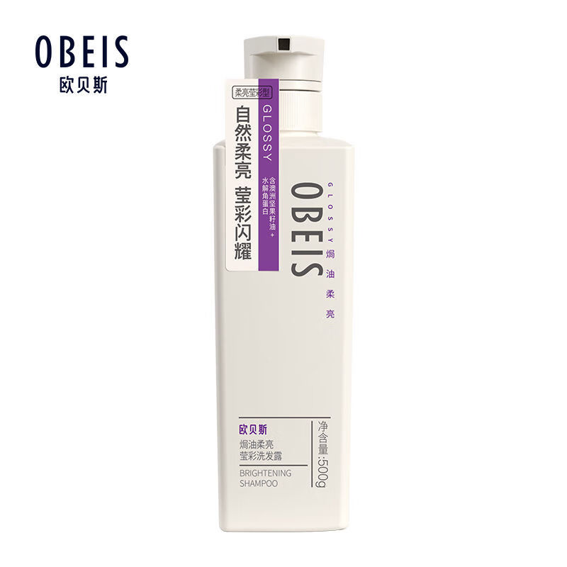 须列欧贝斯焗油柔亮洗发露润养亮泽洗发水屑柔顺滋润女士头屑控油