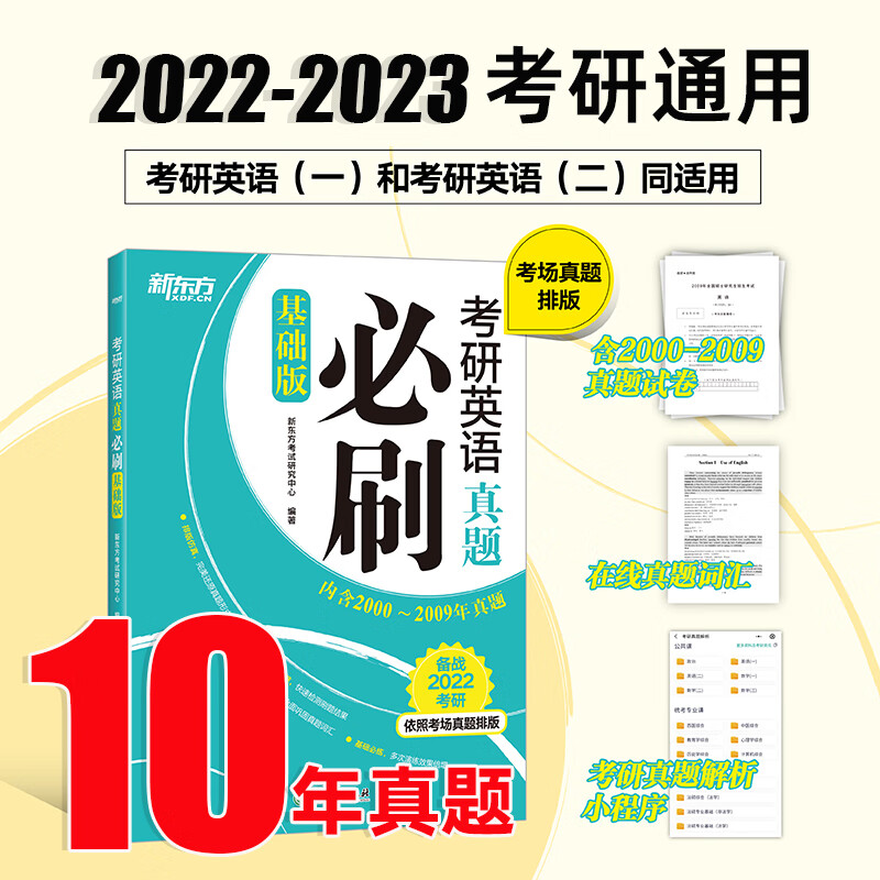 送配套视频】句句真研田静2024考研英语一英语二语法及长难句应试全攻略 考研英语长难句田静语法 可配 英语10年真题卷(英语一二通用)