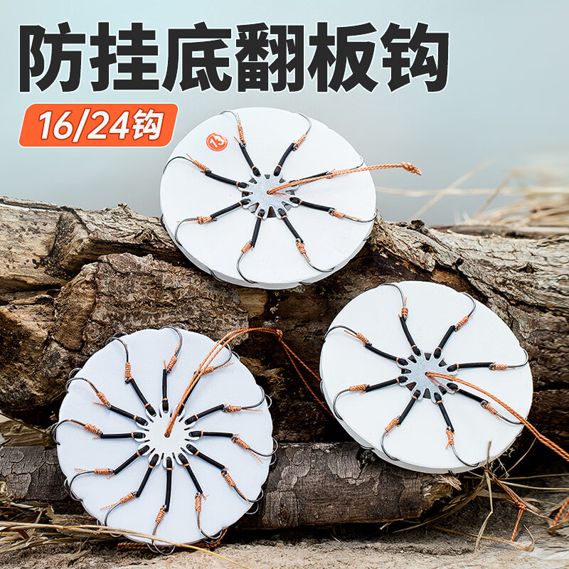 辰義翻板鉤盤鉤爆炸鉤釣魚鉤配件套裝釣組海桿拋竿鰱鳙翻版魚勾防掛底 線款16鉤款【3盤裝6付】 7號