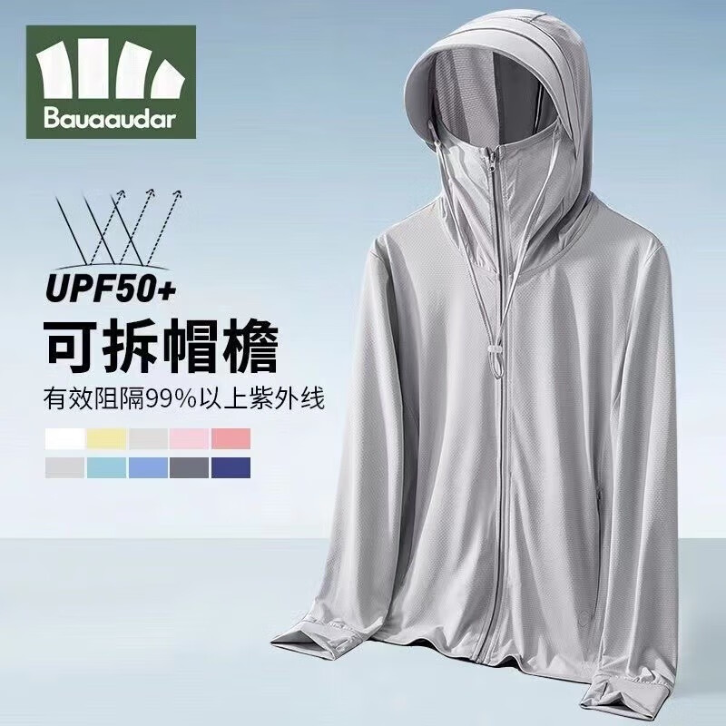 手机京东怎么看防晒配饰历史价格走势|防晒配饰价格比较