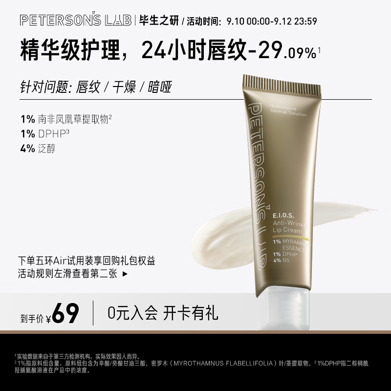 毕生之研咖啡淡纹2代唇霜10g【乳霜版】润唇膏唇膜补水保湿淡化唇纹怎么样,好用不?