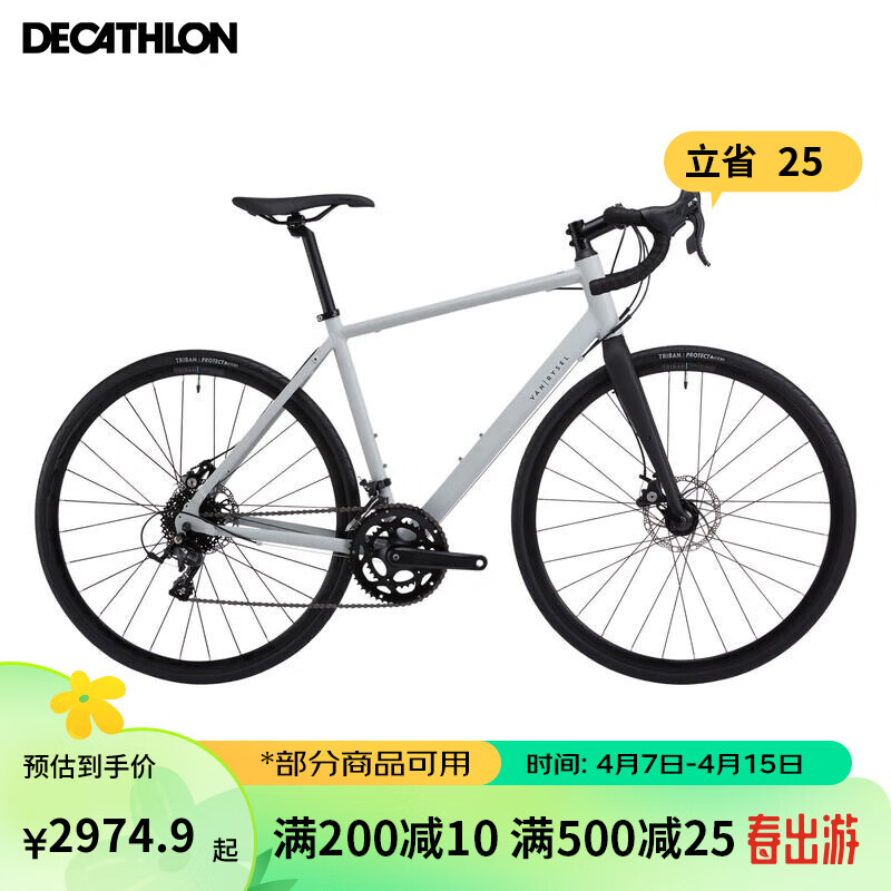 迪卡侬公路车rc120铝制车框碟刹铝架骑行公路自行车平把弯把男带车铃