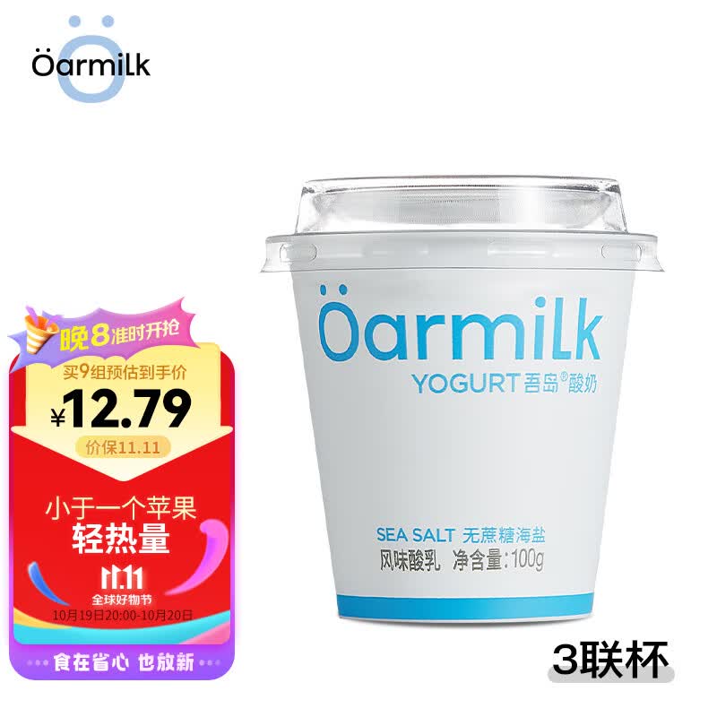 OarmiLk吾岛无蔗糖单杯发酵海盐低温酸奶小罐慢酵100gx3杯风味酸乳属于什么档次？