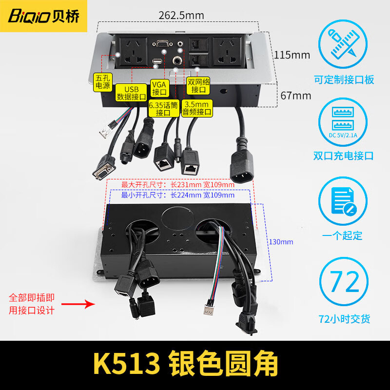贝桥（BiQiO）K5多媒体桌面插座弹起式免焊带线HDMI插座vga视频6.35话筒3.5办公桌插 K513银色圆角