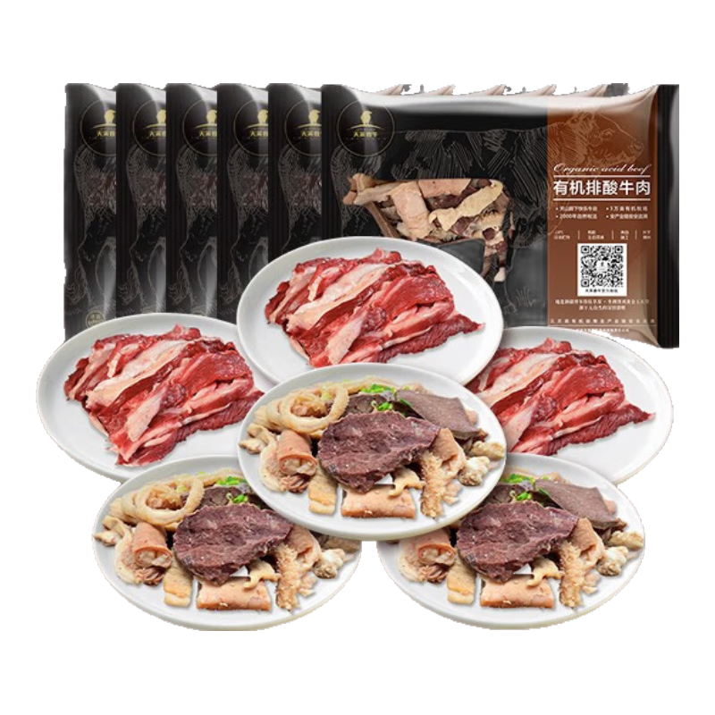 天萊香牛 有機(jī)牛肉套餐  肉餡脊骨牛雜 原切排酸 谷飼生鮮 筋頭巴腦3斤+牛雜3斤