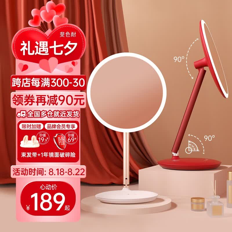 斐色耐jiujiu化妆镜带灯led桌面梳妆镜美妆镜 七夕情人节礼物送女生老婆 樱花粉【精美礼盒-4000mAh】属于什么档次？