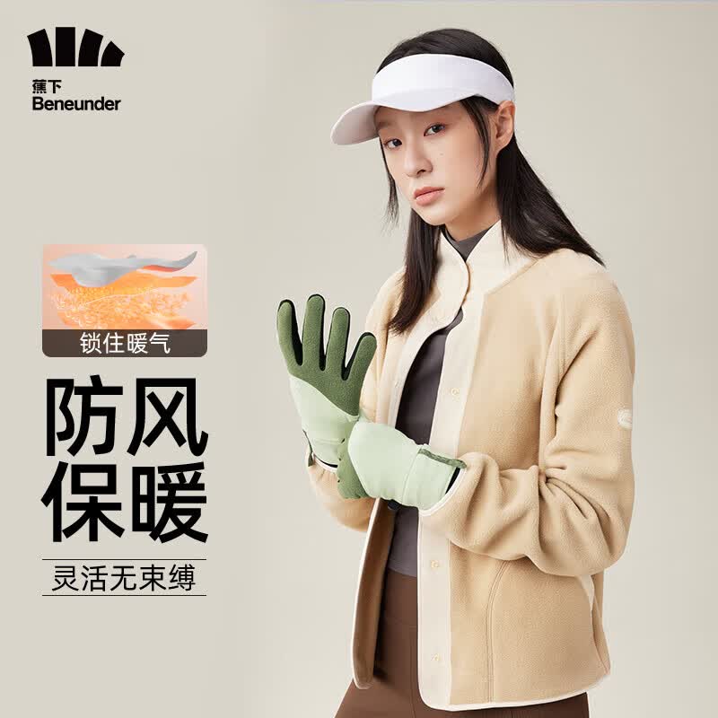 蕉下（beneunder）绒感保暖手套PO36027男女士秋冬季骑行滑雪户外运动森杉绿高性价比高么？