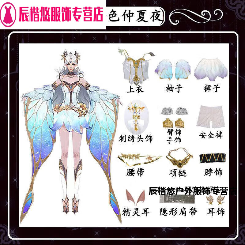 姬昔王者荣耀cos服貂蝉新版金色仲夏夜之梦cosplay动漫少女游戏服装