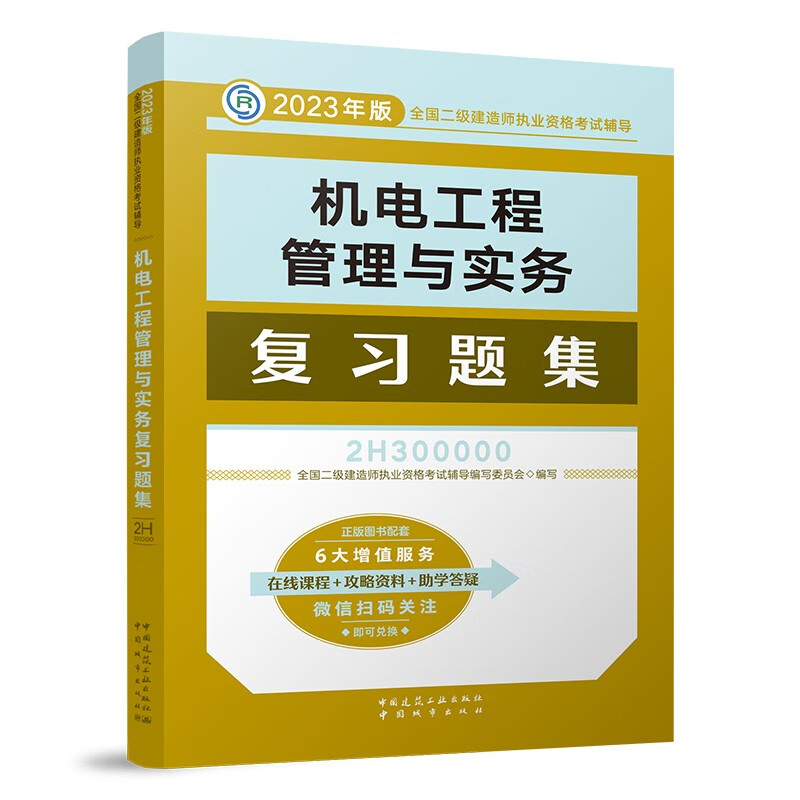 工程类考试历史价格查询小程序|工程类考试价格走势