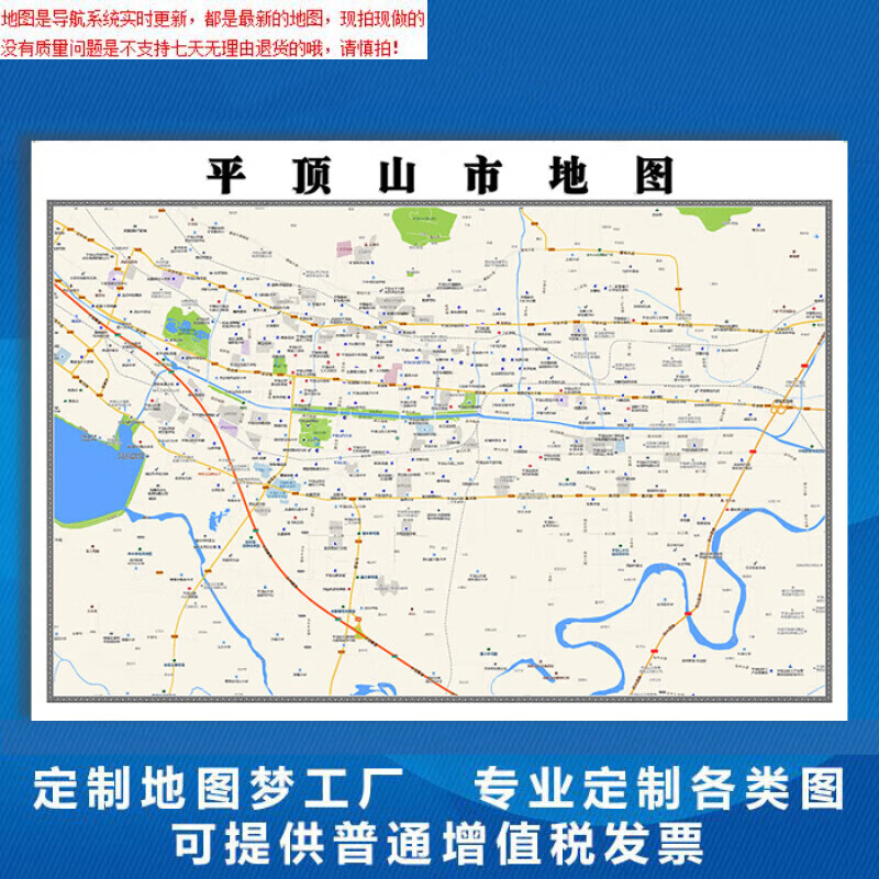 平顶山市地图1.1米新款贴图河南省行政信息交通路线划分