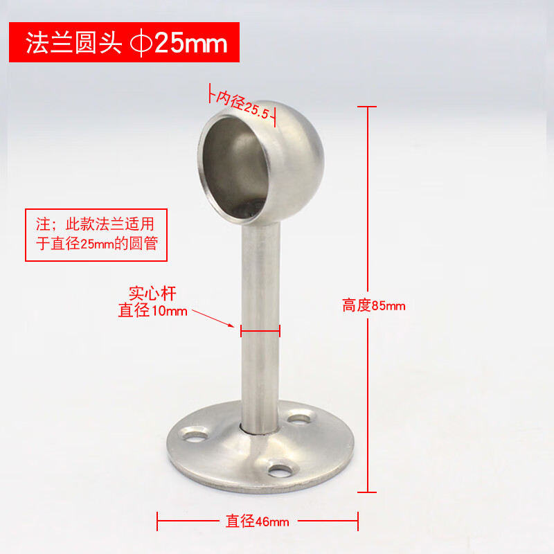 箐喻毛巾掛架配件衣柜掛衣桿托不銹鋼管座固定托晾衣桿底座法蘭座桿 高腳直徑25mm圓頭送配件