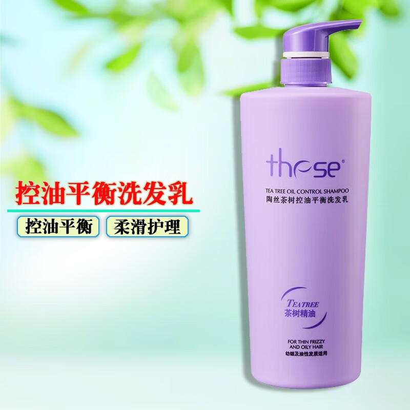 陶丝一代茶树洗发水去屑平衡油脂柔顺滋养男女洗护套装 茶树控油平衡