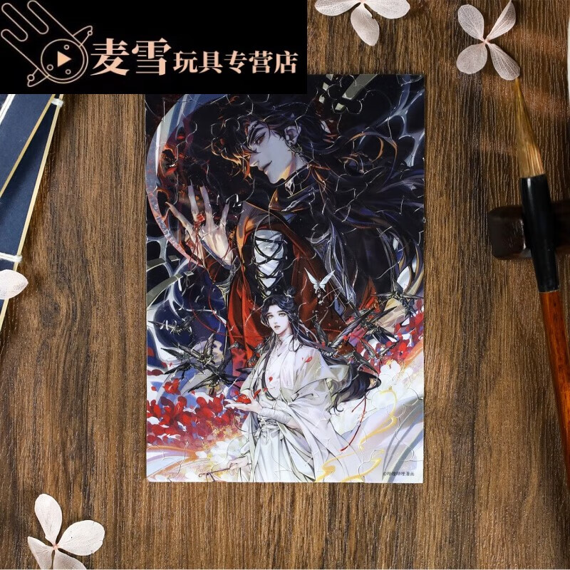 森尼熊天官赐福漫画拼图徽章光栅收藏卡谢怜花城动漫二次元周边 异形