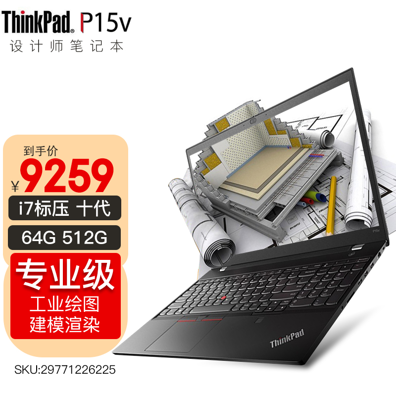 师视频剪辑编程绘图建模移动图形工作站定制 64g内存 512g高速固态