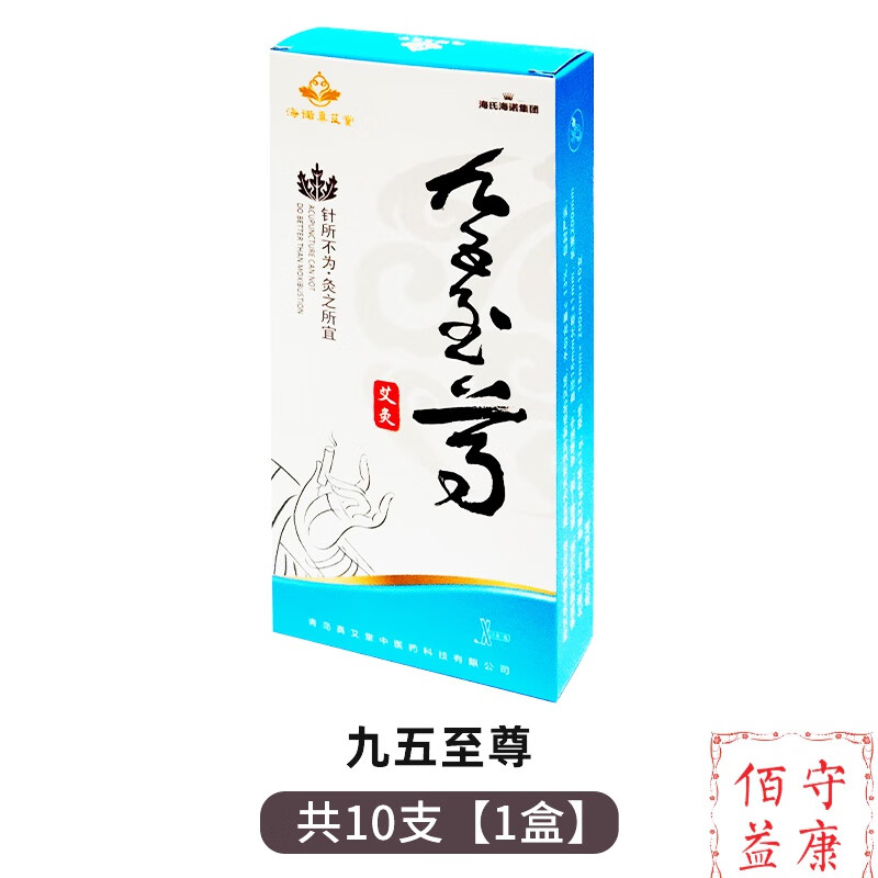 海氏海诺念初堂艾条棒熏香雷火灸艾灸五年纯艾艾柱家用熏理疗手工 【艾条】九五 1盒